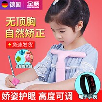 Childrens anti-myopia sitting posture corrector
