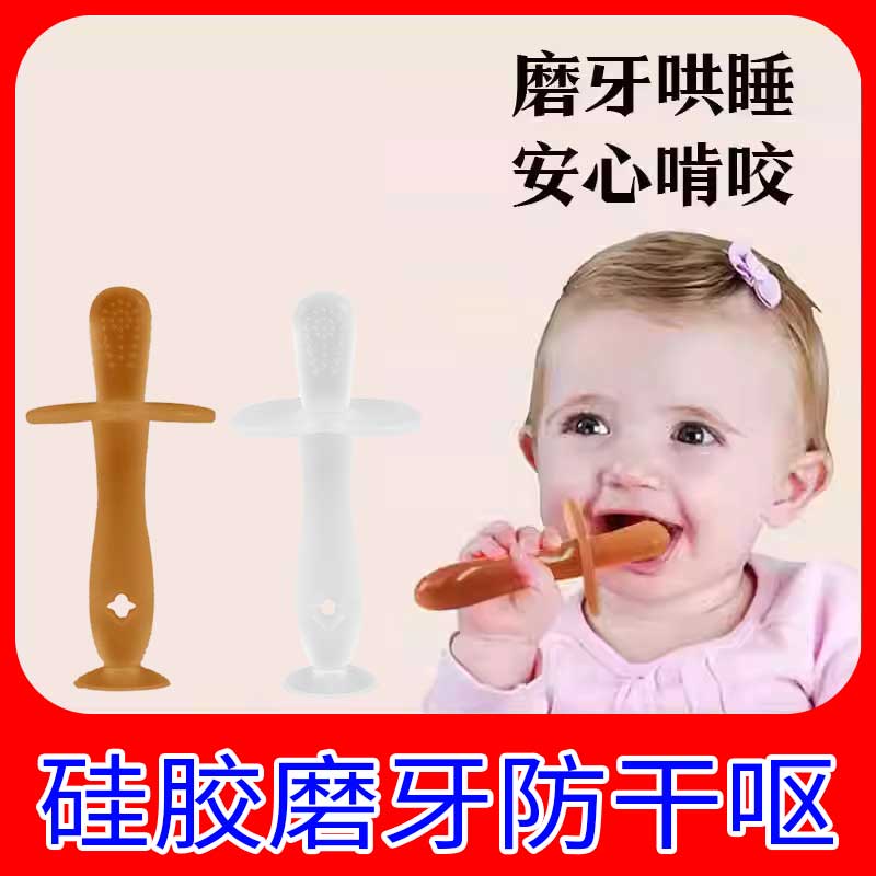 歯が生えるスティック 赤ちゃんのおもちゃ 柔らかく、チュアブルで無毒のベビーシリコーン 歯が生えるスティック 赤ちゃんのおもちゃ 3-6-12 ヶ月