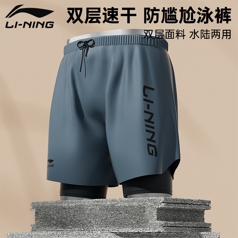 Li Ning 水泳パンツ メンズ 2023 新しい男性の恥ずかしくない水泳パンツ 5 点水泳用品セット速乾性ビーチパンツ