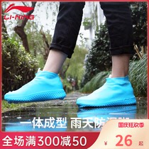 Li Ning silicone rain shoe cover male waterproof thick non-slip wear-resistant bottom children outdoor rubber female portable beach shoe cover