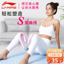 Li Ning Pelvic floor muscle trainer Yin contraction tightening urine leakage leg device Thin leg artifact clip inner thigh yoga equipment