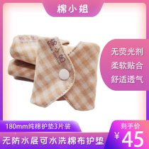 Miss Cotton Mini Daily 180mm No Waterproof Layer Washable Pure Cotton Bacteriostatic Female Pad 3 Pack Ultra Thin