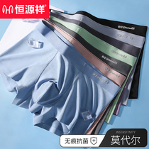 Hengyuanxiang mens modal underwear ice silk antibacterial summer thin section incognito boxer boys four corners shorts head