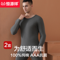 Hengyuan Xiang pure cotton mens warm underwear thin blouses blouses full cotton sweatshirt autummy pants suit for undershirt spring