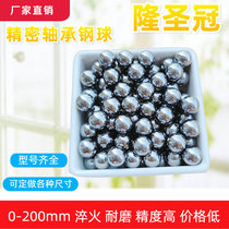Manufacturer-made non-standard bearing steel ball 11 1 11 2 11 3 11 4 11 6 11 7 11 8mm steel ball