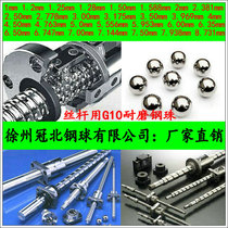 G10 bearing steel ball screw steel balls 3 3 5 3 969 4 763 6 747 7 of the guide screw ball