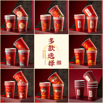 Thickened disposable paper cup for wedding and festive wedding reception 250 ml 500 toast and tea big red cup