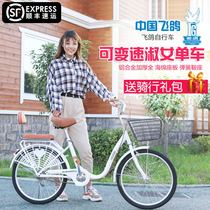 Flying pigeon bicycle womens 22-inch 24-inch variable speed adult college students and men and women lightweight solid lady car