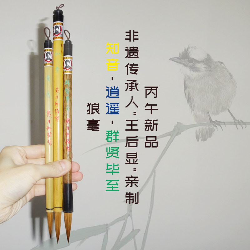 戴月轩特制狼毫笔-戴月轩特制狼毫笔促销价格、戴月轩特制狼毫笔品牌- 淘宝