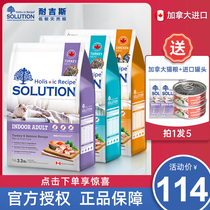 nai ji si Canada imported full price cat food re xiao bang into the cat kittens gain weight by gills chicken hypoallergenic 1 5kg