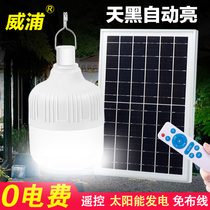 Solar lamp Home Indoor charging light bulbs LED outdoor courtyard lights outdoor floodlights small night lights Automatic light