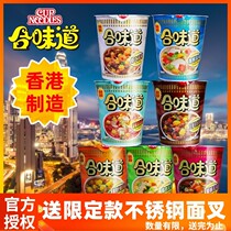 Hong Kong version imported seafood chicken crab and pork 12 cups of noodle noodles Nisshin whole box of convenient instant noodles