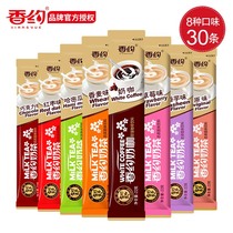 Fragrant milk tea powder bag small bag 30 strips of original milk tea powder small package brewing instant milk tea