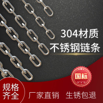 304 Stainless Steel Chain Lock Long Ring Iron Chain Clothes Chain Pet Dog Iron Chain Swing Lifting Lock Chain