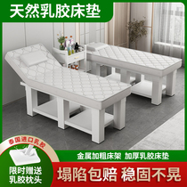 Latex beauty bed beauty salon special home massage bed physiotherapy bed traditional Chinese medicine push bed tattoo beauty body ear picking bed
