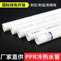 ppr water pipe 4 points 20 hot melt pipe cold and hot water pipe fittings 6 Points 25 water pipe pipe joint
