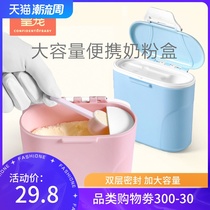 Baby milk powder box portable out-of-out milk powder sub-box mini divider box snack box milk powder grid