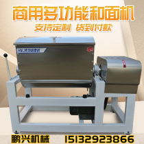 Noodle machine Commercial 25 kg large stainless steel live noodle machine 50 75 100 125 150 200 Noodle mixer