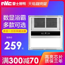 NVC lighting Integrated ceiling fan heating Yuba Home heater with lighting exhaust fan integrated bathroom Bathroom