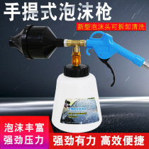 Pneumatic Foam Gun Car Wash Foam Spray Pot Foam Pot Car Wash Tool Washing Machine Spray Foam Gun Wash Foam Machine