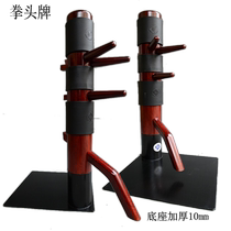 Fist brand big iron plate floor-to-ceiling wooden pile Wing Chun traditional leaf Wen pile to send Wuhao gift professional customization