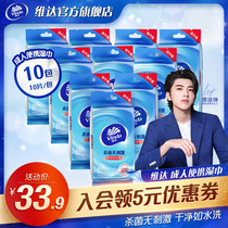 Vida Wipes Adult Wipes Sterilization Hygiene 10 Pack 100 Tablets Portable Monolithic Packaging dj