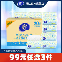 (99 choose 3 pieces)Vader paper fine tough tissue 3 layers 120 * 20 packs of household napkins el