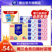 Vida Super Tough Just1 Sweetheart Strawberry Paper 4 Layers 90 Pumping 20 Pack Household Napkins Facial Wipes Whole Box i5