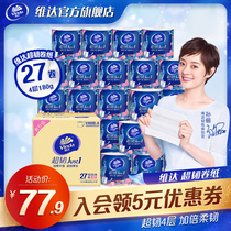 Vida roll Paper 4 layer paper towel 180g * 27 roll full box paper core toilet paper roll toilet paper household cc