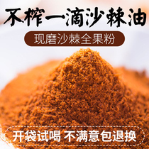 Wild sea buckthorn tea sea buckthorn fruit red fruit powder fresh fruit ground freeze-dried powder tea containing sea buckthorn seed oil Sea buckthorn powder