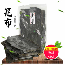 Dried kelp Japanese Royal kitchen Kombu true Kombu 700g(high iodine content)-Make delicious Japanese soup