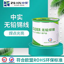 Medium-real environmentally-friendly soldering wire lead-free soldering tinderwire 0 6mm0 6mm0 0mm1 2mm 800g vol.