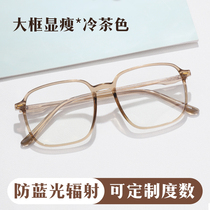Plain glasses short-sighted women can match prescription online glasses cold brown high-quality transparent glasses frame large frame thin