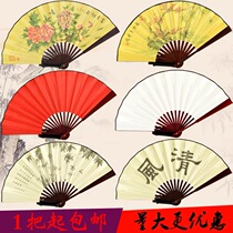 Painting blank bamboo fan calligraphy fan double-sided silk folding fan white red fan Chinese ancient style yellow Juan fan