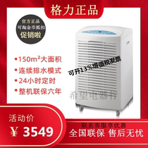 Gree dehumidifier CF3 8BDE commercial silent moisture-proof industrial dehumidifier High-power dehumidifier daily in addition to 150L