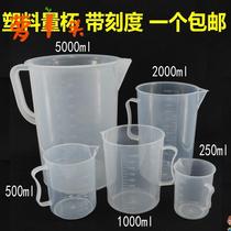 Thickened food grade plastic measuring cup transparent band scale kitchen baking tools milk tea shop large capacity 5000ml
