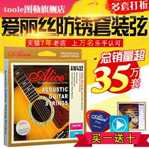 Alice beginner ballad guitar strings a set of 6 imported steel wire strings The whole set sends a string
