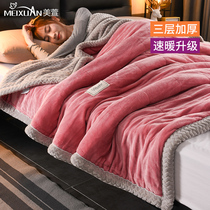 Thick warm coral fleece blanket winter student dormitory blanket quilt quilt bed cover blanket flannel sheets people double