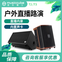 Music Rider T2 T3 portable outdoor charging tube sax acoustic guitar playing and singing live high-power speaker