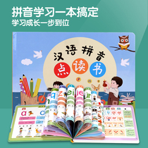 First grade Chinese Pinyin Learning artifact sound point reading consonant vowel spelling training early education voice wall chart