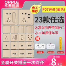 Opal lighting switch socket panel household five-hole open multi-function socket seven-hole wall concealed P07 gold