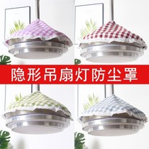 Ceiling fan protection cover invisible ceiling fan lamp dust cover household round fan dust cover ceiling fan dust protection
