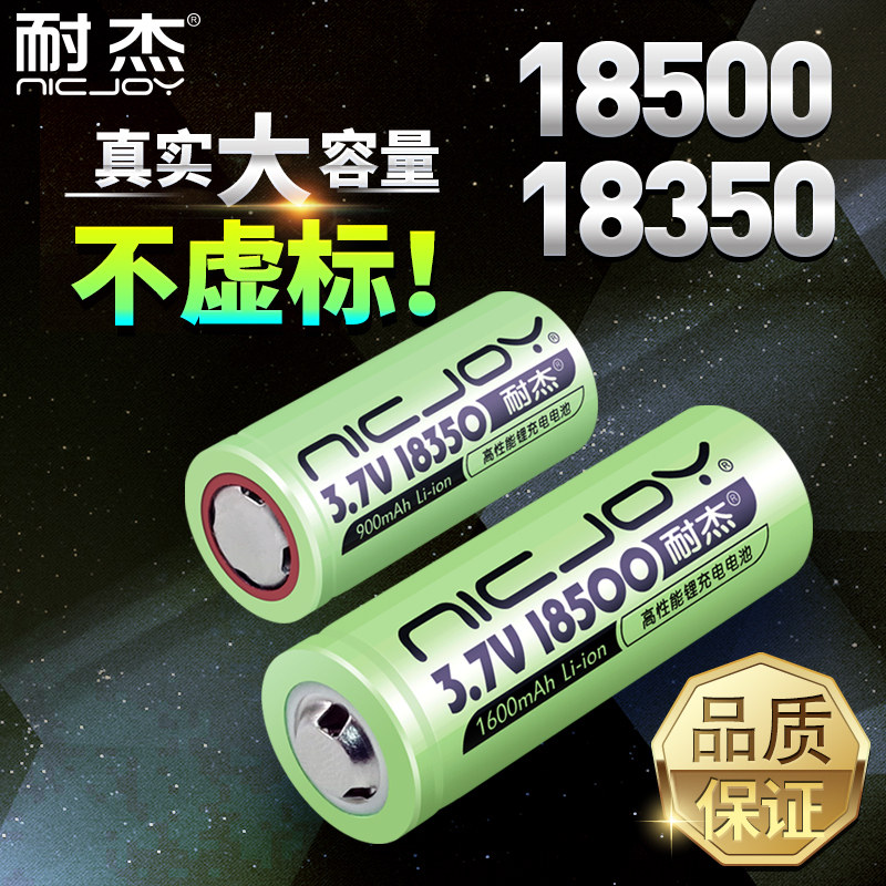 18500锂电-18500锂电促销价格、18500锂电品牌- 淘宝