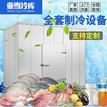 Cold storage board cold storage door cold storage full set of equipment small freezer fruit and vegetable refrigeration unit 220V meat food