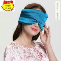 Sleep master eye mask with silk Sleep for men and women Silk Travel shading breathable comfortable special offer