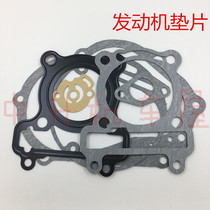  Yamaha Aurora third and fourth generation flying eagle GUST BWS Cygnus overhaul pad Coil cover tail tooth cover gasket