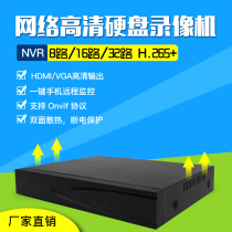 NVRH 265 days TV jetcom high AView network hard disk video recorder monitoring host 10 channels 16 25