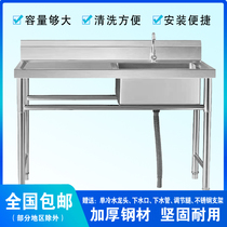 Stainless steel sink single pool double slot with bracket platform wash basin wash basin canteen kitchen sink single sink