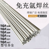 TGF308L 309 LTGF316L 321 347 Argon-free stainless steel welding wire