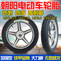 Chaoyang electric vehicle tires 14 16x2 5 16X2 125 3 0 Anti-puncture battery car tricycle tires Inner and outer tires